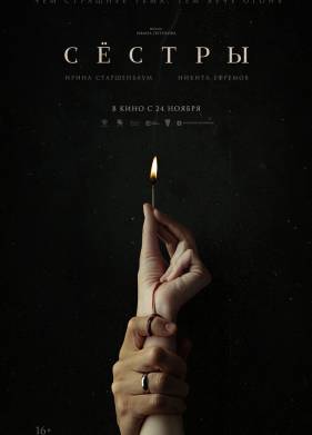 ������ (2022)