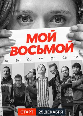 ��� ������� (2021)