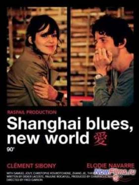 ������ ���� � ����� ���� (2013)