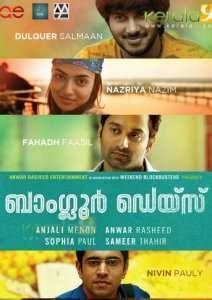 �����, ��� ��������� ����� / ������������ ��� (2014)