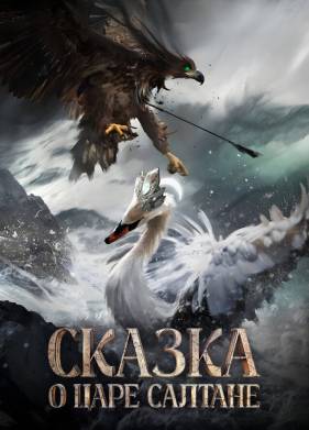 ������ � ���� ������� (2026)