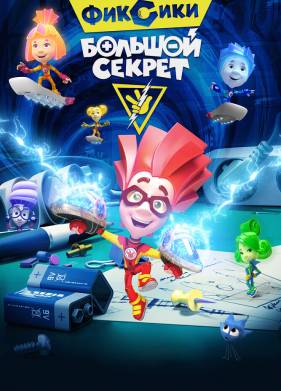 �������: ������� ������ (2017)