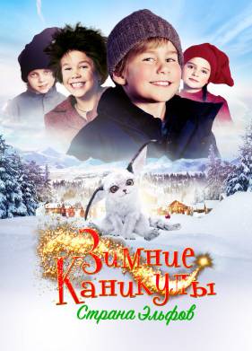 ������ ��������: ������ ������ (2016)