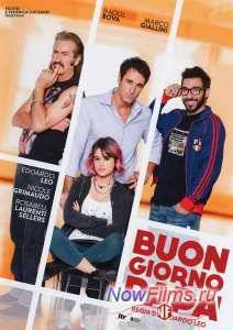 ����������, ���� (2013)