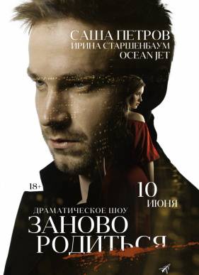 #�������������� (2018)