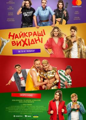 ������ �������� (2022)