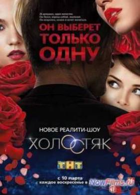 �������� �� ��� (2013)