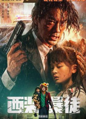 ��������� (2024)