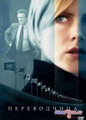 ����������� (2005)