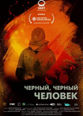 ������, ������ ������� (2019)