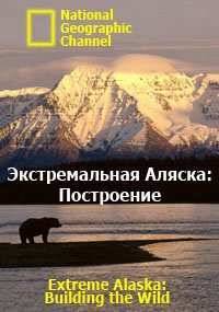 National Geographic. ������������� ������: ���������� (2007)