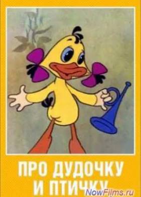 ��� ������� � ������ (1977)