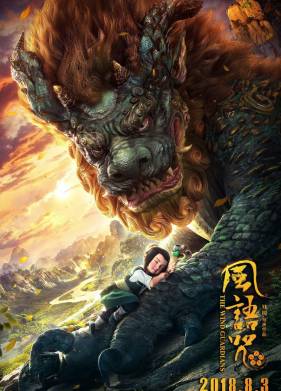 ��������� ����� (2018)