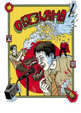 �������� (2012)