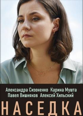 ������� (2019)