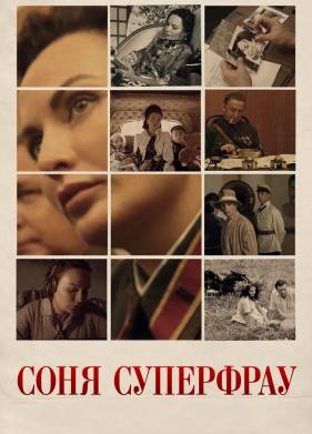 ���� ��������� (2019)