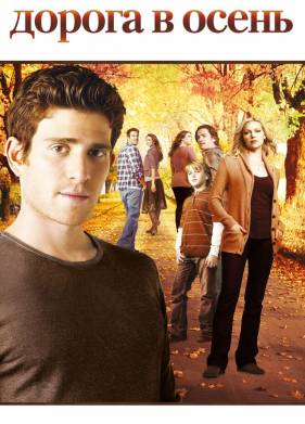 ������ � ����� (2007)