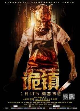 �������� (2014)