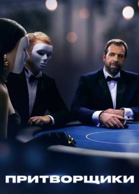 ����������� (2024)