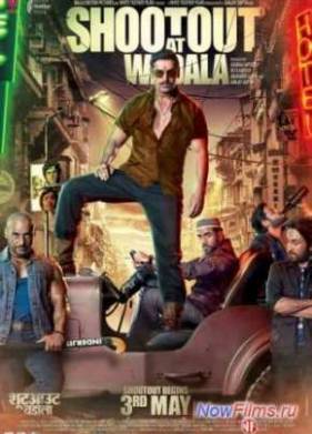 ����������� � ������ (2013)