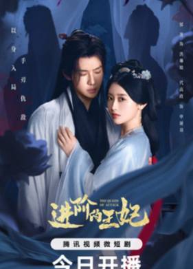 ����������� ��������� / �������� ����� (2025)