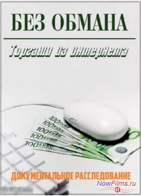 ��� ������. ������� �� ��������� (2014)