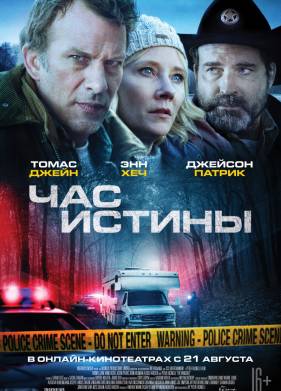 ��� ������ (2020)