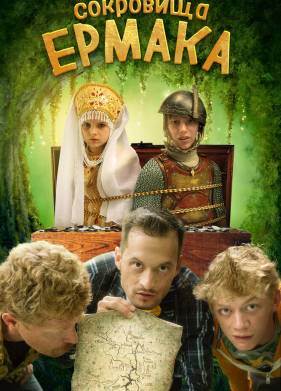 ��������� ������ (2018)