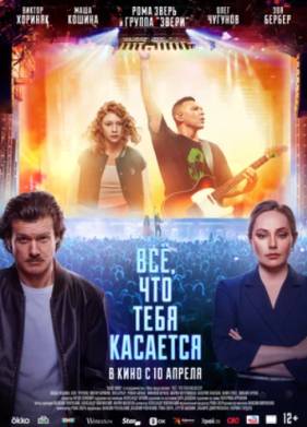 ���, ��� ���� �������� (2025)