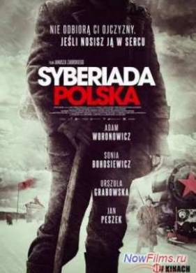 Польская Сибириада (2013)
