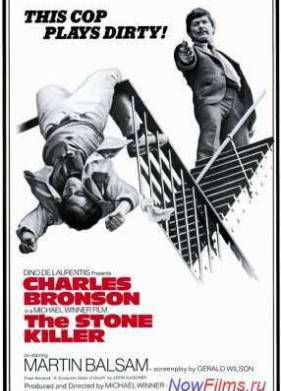 ������������� ������ (1973)