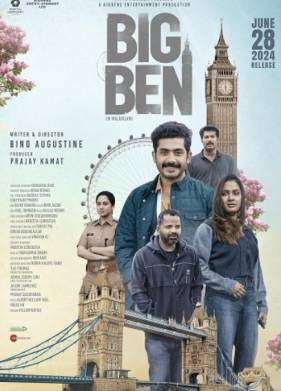 ��� ��� (2024)