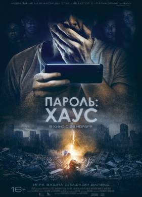 ������: ���� (2018)