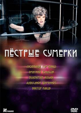 ������� ������� (2009)