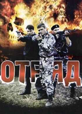 ����� (2008)