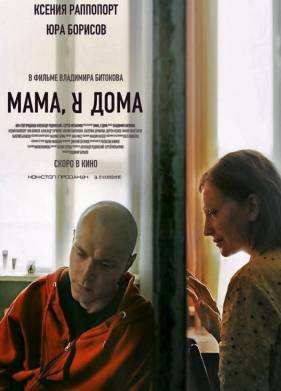 ����, � ���� (2021)