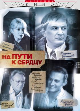 �� ���� � ������ (2007)