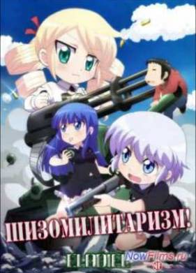 ��������������! / ��������! (2015)