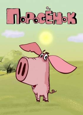 �������� (2014)