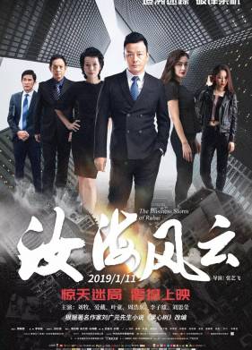 ��������� ������� (2019)