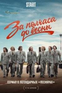 �� ������� �� ����� (2023)