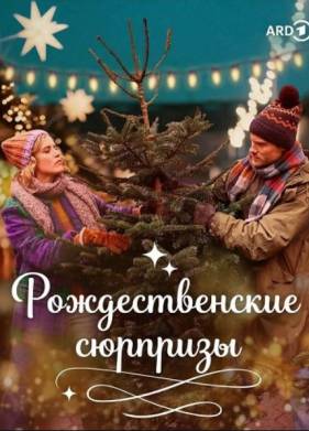 �������������� �������� (2025)