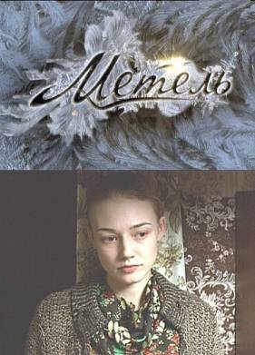 ������ (2010)