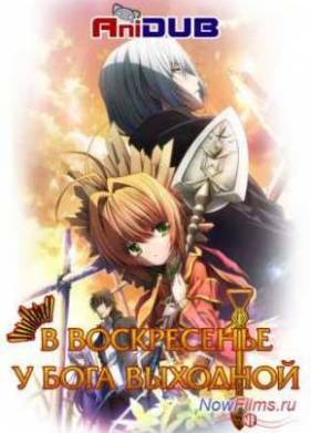 � ����������� � ���� �������� (2013)