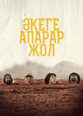 ������ � ���� (2023)