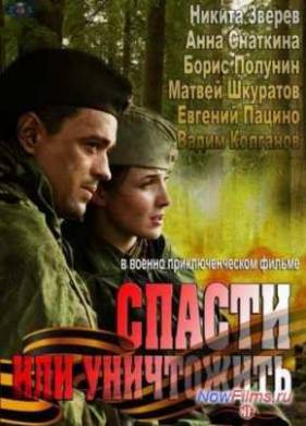 ������ ��� ���������� (2013)