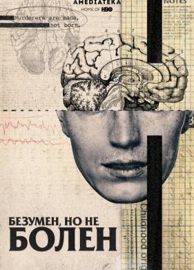 �������, �� �� ����� (2020)