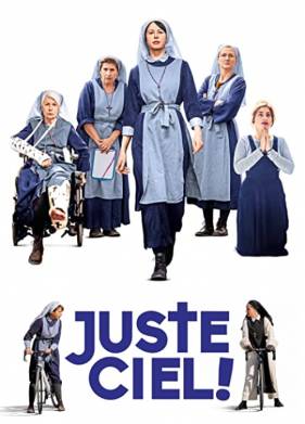 �, �������! (2022)