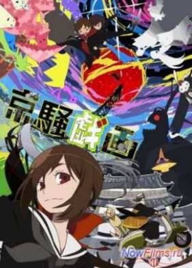 ����������� ������� (2013)