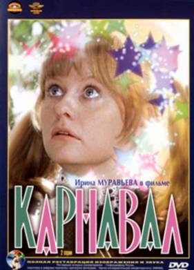 �������� (1981)